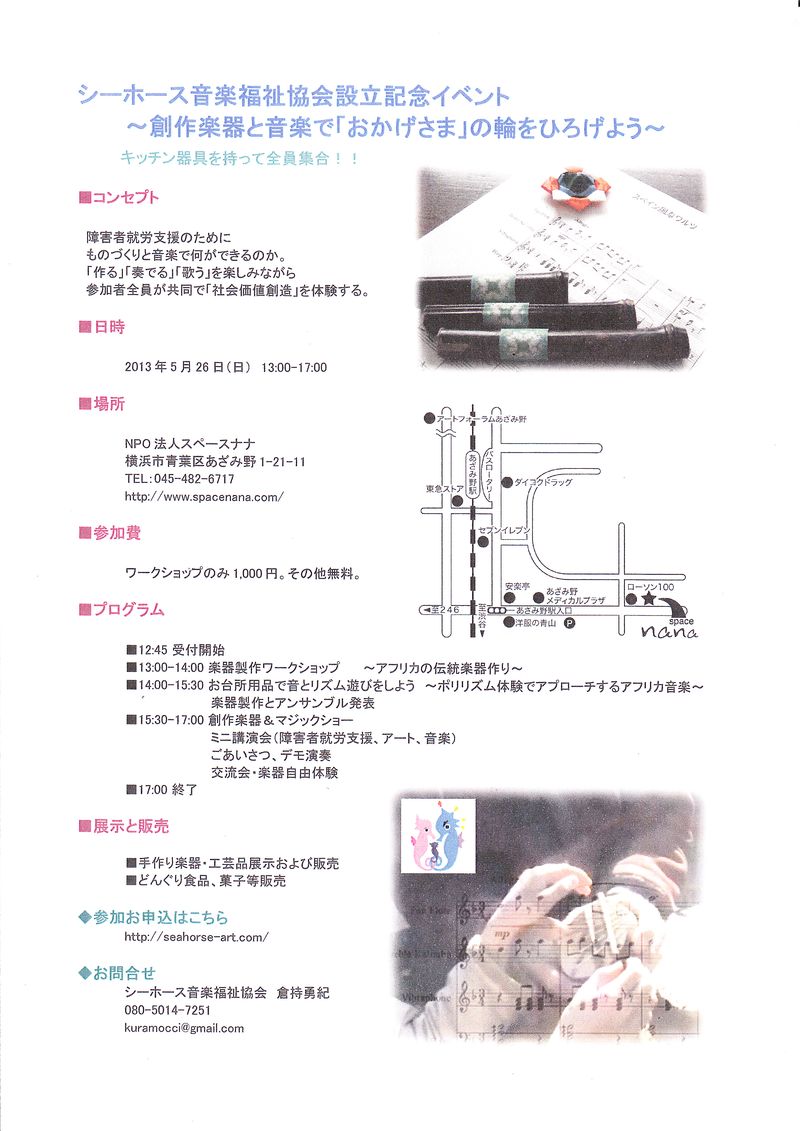 カレーニョさんイベント